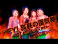 T&amp;Cボンバー HEY! 真昼の蜃気楼 -KBT clubbers mix-