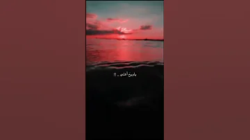 ابيات شعر حزينه قصيره شعر والله اني حزين قصيده قصيره معبره عن الحزن ومؤثره 