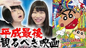 クレヨンしんちゃん 1話 恐怖のアプリだゾ がホラー回だと話題に 秘書アプリ Youtube クレヨンしんちゃん 1話 恐怖のアプリだゾ がホラー回だと話題に 秘書アプリ Youtube