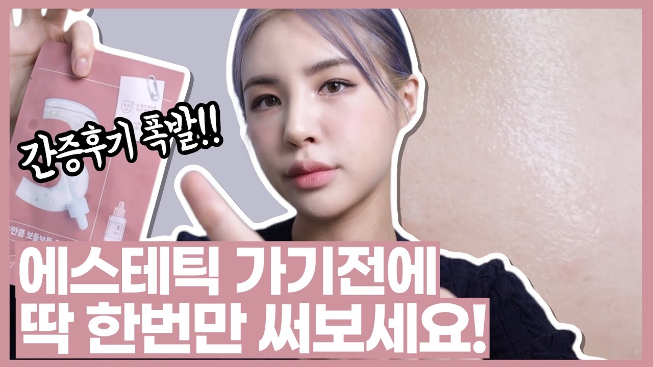 YouTube thumbnail, 재유JEYU