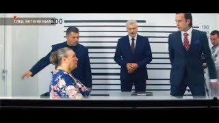 Сериал СЛЕД. НЕТ, И НЕ БЫЛО. Алексей Молянов