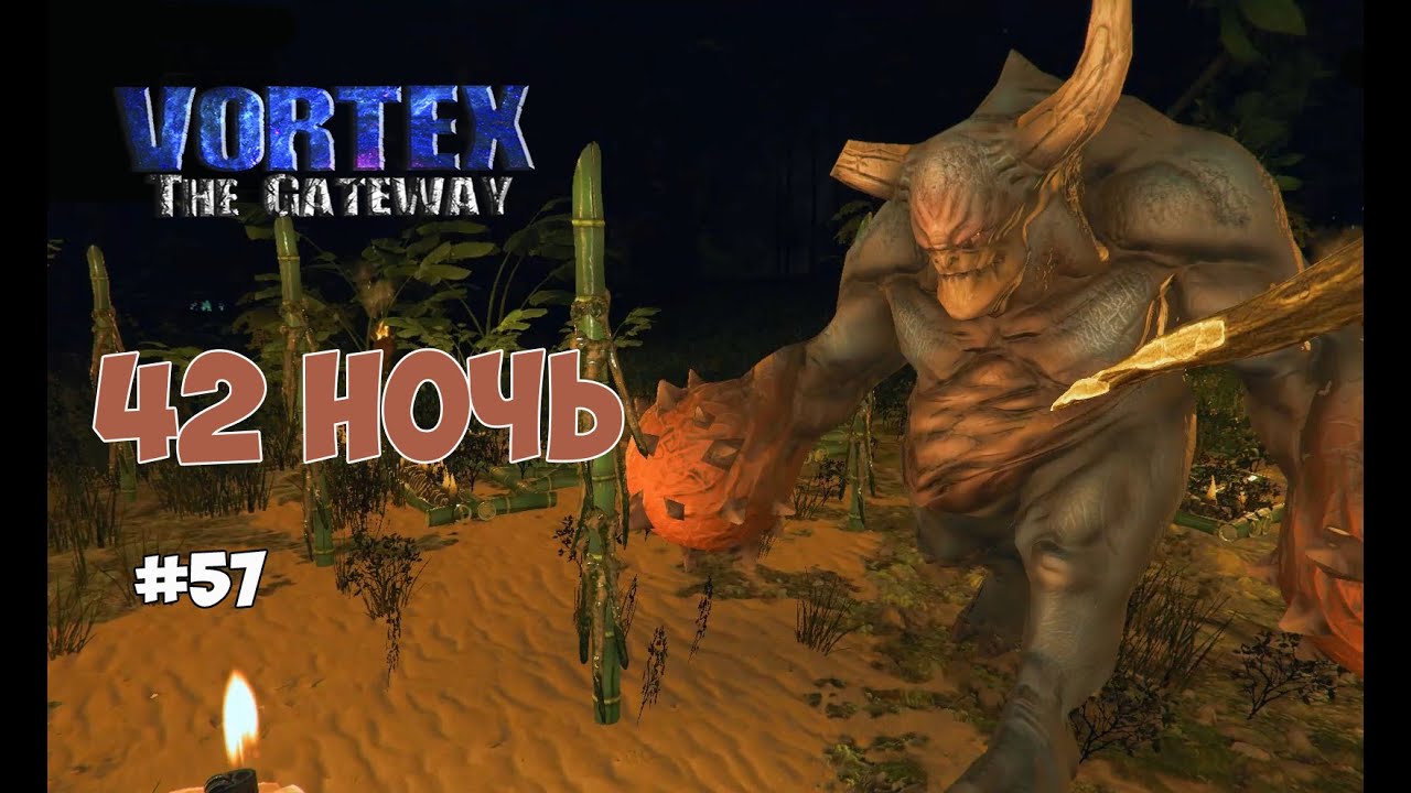 Vortex the gateway прохождение