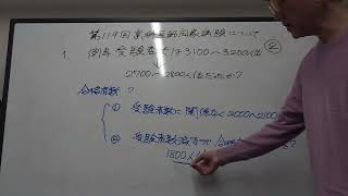 第119回歯科医師国家試験について Part2 - YouTube