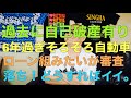 [クレジットカード審査】過去に自己破産有り6年過ぎたので自動車ローン組みたいが審査落ちました。どうしょう？クレジットカードローンの通し方。