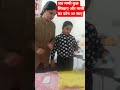 यह क्या हो गया #viral