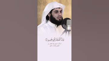 تلاوة خاشعة لسورة الانفطار _بصوت رعد الكردي
