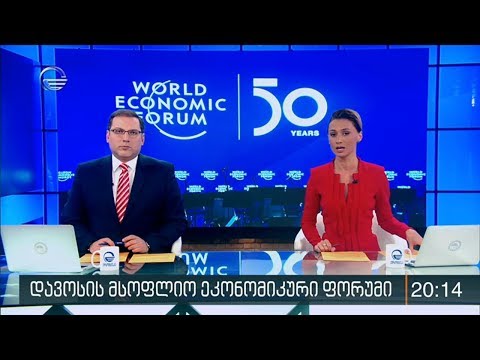 ქრონიკა 20:00 საათზე - 23 იანვარი, 2020 წელი