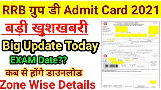 RRB Group D Admit Card 2021, RRB Group D Admit Card update,how To download admit card 2021, details