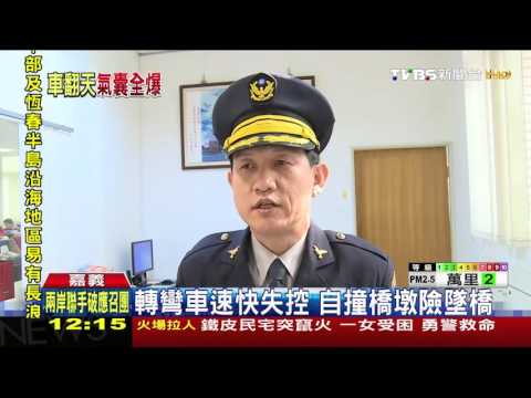 【TVBS】男自撞橋墩翻車　疑車速過快釀禍
