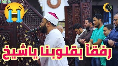 أنس جلهوم سورة الحاقة رفقا بقلوبنا يا شيخ تلاوة آيات أبكت الشيخ والمصلين