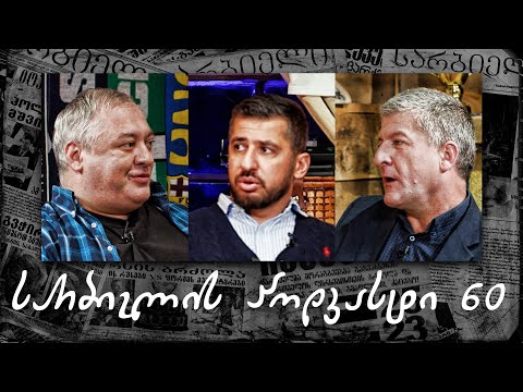 სარბიელის პოდკასტი 60 - გიორგი ფოფხაძე | ქართული ტრანსფერები; რივალდო და ოლიმპიაკოსი.