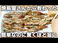 焼くだけ【青のりせせり】簡単なのに美味しすぎる！せせりと青のりの相性が抜群でご飯もお酒も止まりません！