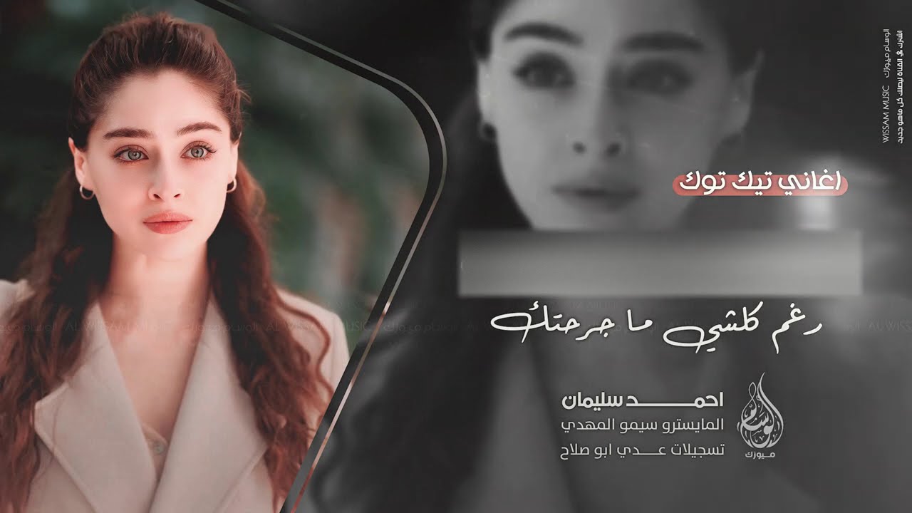 الساعة بيش اتذكرت - مكانك قلبي | رغم كلشي ما جرحتك - اغاني طرب 2025 احمد سليمان | مطلوبه اكثر شيء .