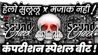 Hello Sululu x Majak Nahi Kijiye🔇 Viral Meme Dialogue | Dj Competition Song | Dj Ashish