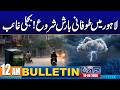 12AM News Bulletin | 19 June 2026 | City 42