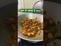 कुछ तो गड़बड़ है दया 😀😀 #shortvideo #funny #comedy #foodshorts
