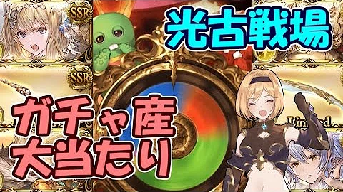 تحميل グラブル 信頼度