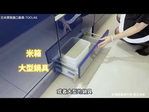 門市廚具大改版｜動線流暢的雙一型廚具｜收納空間多樣設計💪日本原裝Toclas【堡立名廚】