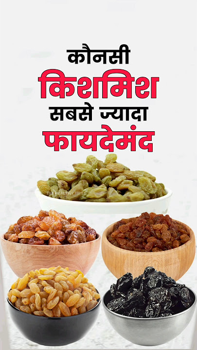 Which raisin is more beneficial? Raisins Benefits | Kishmish Ke Fayde #viralshorts #trending