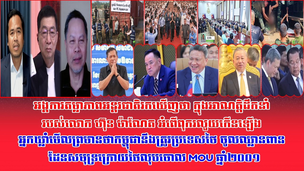 ❤️TFA Khmer Live Show | 11/02/2026 | Khmer News | Reachsey Krav Srok