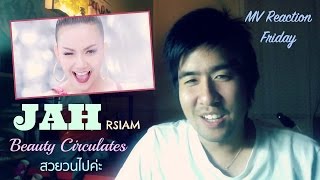 Video thumbnail of "Jah R-Siam (จ๊ะ อาร์ สยาม) - Beauty Circulates (สวยวนไปค่ะ) (MV Reaction Friday)"