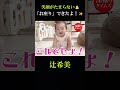 お着替えドタバタからの満面の笑みが尊すぎるゆめちゃん👼 #辻希美