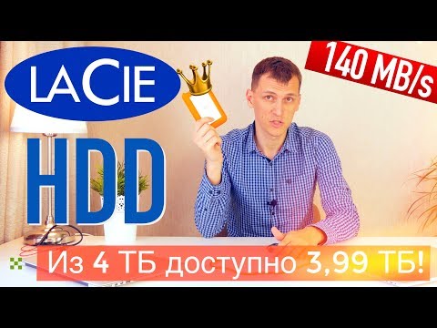 👑Царь laCie или Porsche внешних HDD? 💻Выбираем внешний диск с защитой для Mac!🛡️