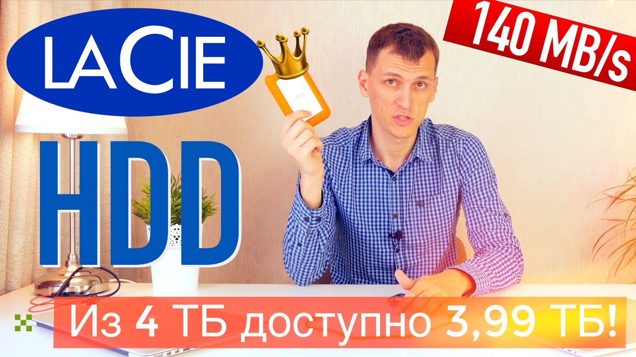 👑Царь laCie или Porsche внешних HDD? 💻Выбираем внешний диск с защитой для Mac!🛡️