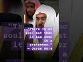 Quran 81 4 Sheikh Sudais Quran Shorts Sudais Foryou Sheikhsudais Quran 81 4 Sheikh Sudais Quran Shorts Sudais Foryou Sheikhsudais