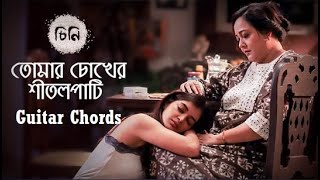 Video-Miniaturansicht von „Tomar Chokher Shitolpati | Guitar Chord | Cheeni | Lagnajita | Aparajita | Mainak | SVF“