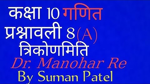 Chapter 8 UP Boardution, Class(10) Chapter 8(A)Ncert Book UP Board