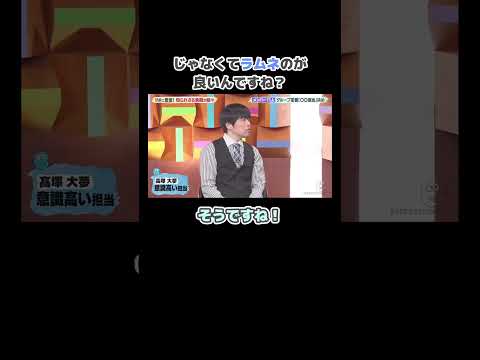 【INI】意識高い担当の大夢くん？