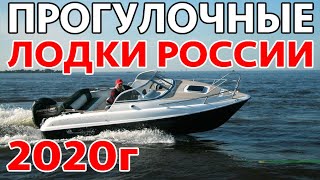 ВЫБИРАЕМ ПРОГУЛОЧНУЮ ЛОДКУ. ОБЗОР PHOENIX 530 , VICTORY 515, VELVETTE 23.