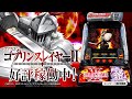 スマスロ ゴブリンスレイヤーⅡ WebCM 好評稼働中編 30秒【WEB CM | 藤商事公式】