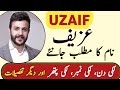 Uzaif name meaning in urdu  uzaif naam ka matlab  uzaif meaning  top islamic name 