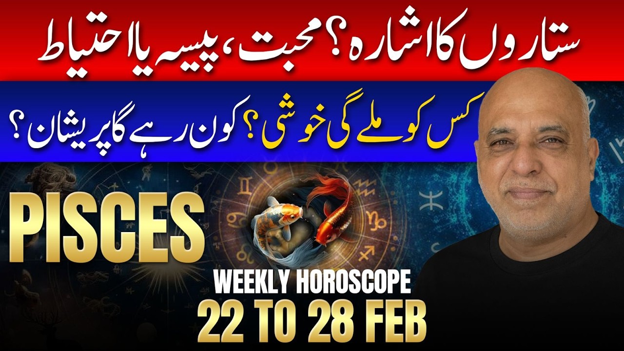 Pisces Weekly Horoscope | 22 to 28 February 2026 | Weekly Horoscope by Raza Jawa