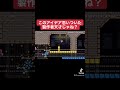 #shorts このアイデア思いついた製作者天才じゃね？ 本編は概要欄にて【マリメ2/マリオメーカー2】