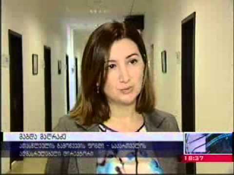 აშშ-ის სან დიეგოს სახელმწიფო უნივერსიტეტის საბაკალავრო პროგრამები საქართველოში