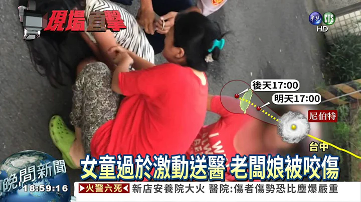 偷窃被压制 小六女疯狂喊叫 - 天天要闻