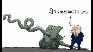 #ПУТИН #АРТИЛЛЕРИСТ. ПРИШЕСТВИЕ АНТИХРИСТА. ПЛОХИЕ НОВОСТИ. ВЯЧЕСЛАВ #МАЛЬЦЕВ #ПУТИН #АРТИЛЛЕРИСТ. ПРИШЕСТВИЕ АНТИХРИСТА. ПЛОХИЕ НОВОСТИ. ВЯЧЕСЛАВ #МАЛЬЦЕВ