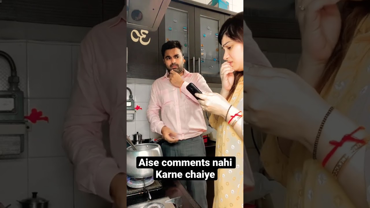 Aise Comments Nahi Karne Chaiye Kisi Ko #comedy #wife #shorts.