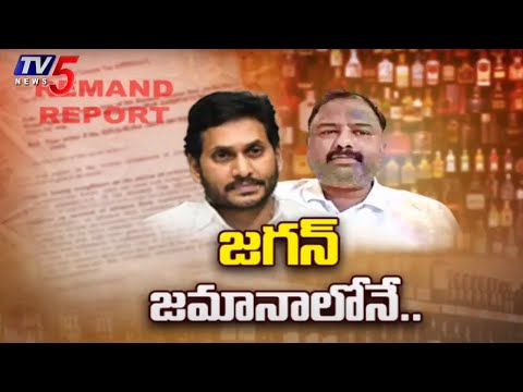 AP Fake Liquor Updates : జగన్ జనామాలోనే  A1 - YCP Janardhan Rao | YSRCP | YS Jagan | TV5 News - TV5NEWS
