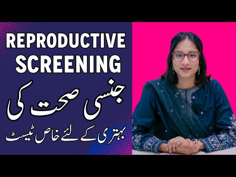 Reproductive Health Tests Guide - Nojawanon Ke Liye Zaroori Jinsi Tests -  Don’t Risk Your Future! thumbnail image