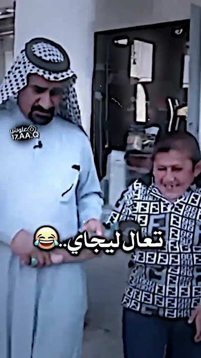 العزيز يكله انت بلادي هيج لو حادث😂 #shorts #لايك