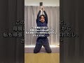 【全身痩せ】毎晩30秒これしたら4日で1キロ痩せます　#産後ダイエット #産後ママ #全身痩せ