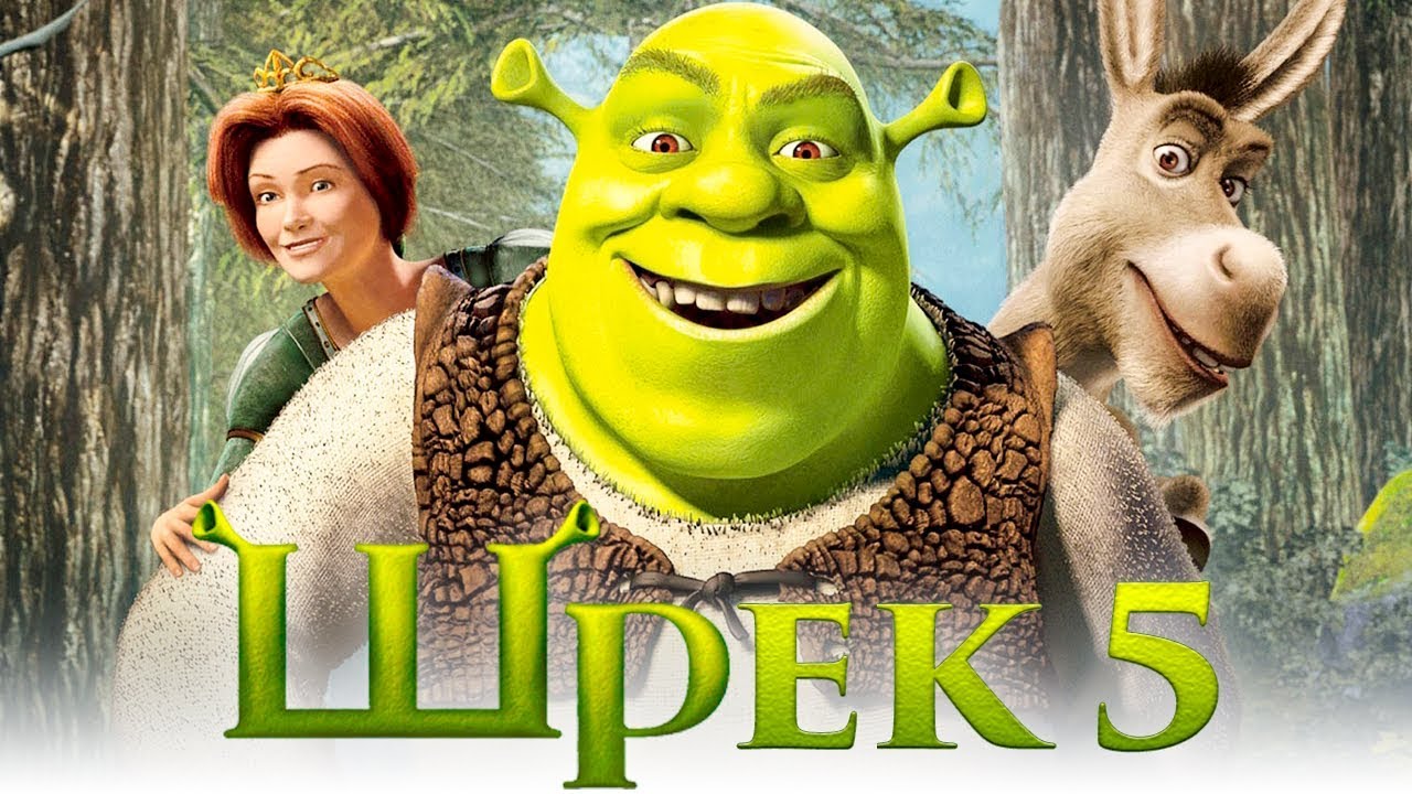 Шрек на машине