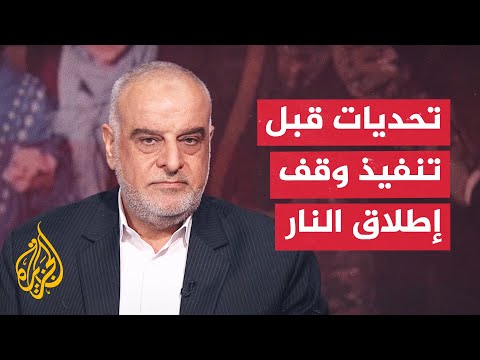 العقيد حاتم الفلاحي يحلل تحديات اتفاق وقف إطلاق النار بغزة وأهمية الساعات السابقة لتنفيذه
