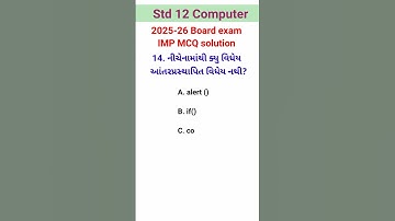 Q-14 Std 12 Computer Imp MCQ solution 2025-26 board exam preparation#std12computer #gsebcomputer