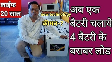 lithium po4 battery price-?,new technology, lithium ion battery 🔋/ lithium phosphate battery nexus