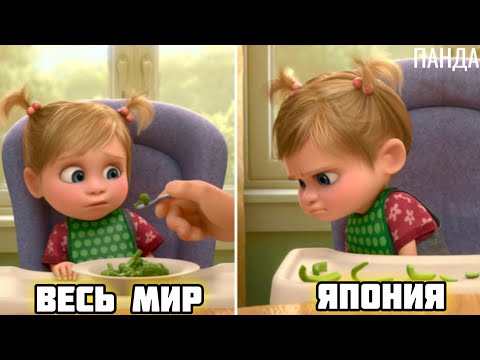 МУЛЬТФИЛЬМЫ , КОТОРЫЕ БЫЛИ ИЗМЕНЕНЫ ДЛЯ РАЗНЫХ СТРАН МИРА !